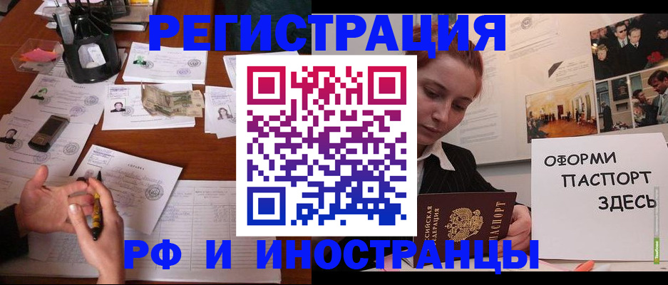 регистрация для школы в Московской области