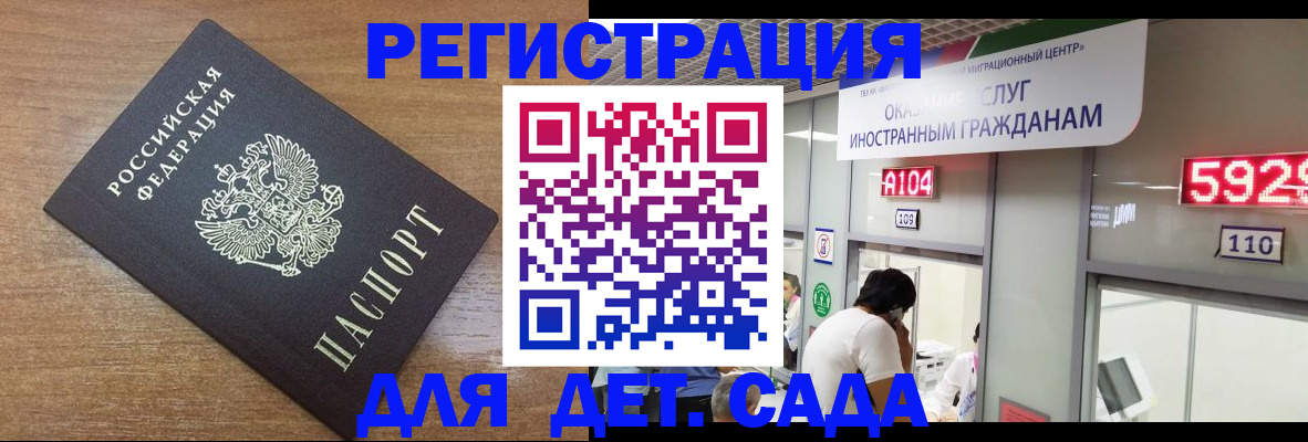 прописка от собственника в Московской области