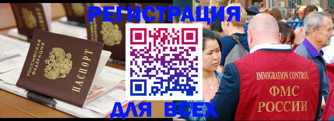 купить прописку в Московской области