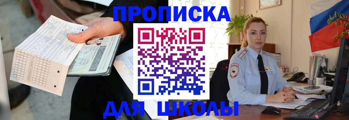 регистрация для дет. сада в Московской области